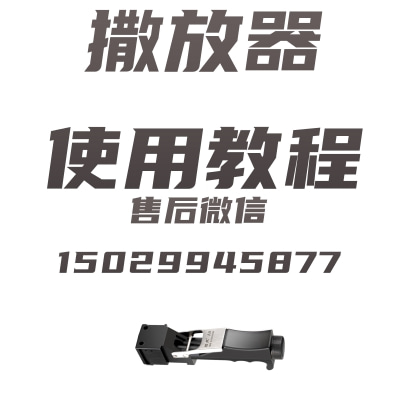 弓点A8撒放器使用教程