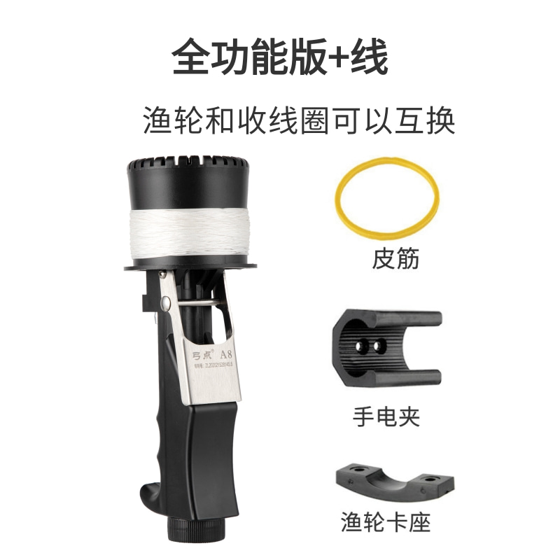 弓点A8全功能带线.jpg